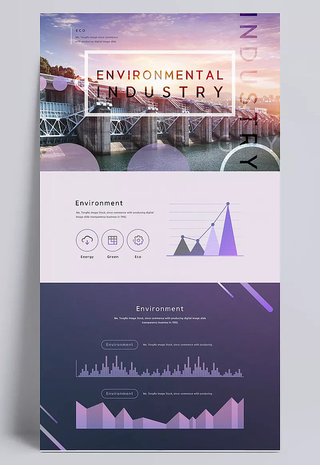 工業(yè)工廠節(jié)能減排環(huán)保網(wǎng)頁設(shè)計(jì)模板素材與網(wǎng)站建設(shè)指南